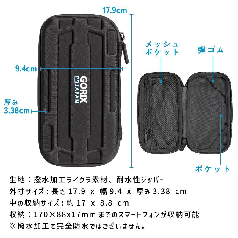 GORIX[ゴリックス] サイクルポーチ セミハードタイプ 撥水加工 防水