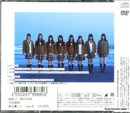 乃木坂46 命は美しい SRCL8782 | CD通販