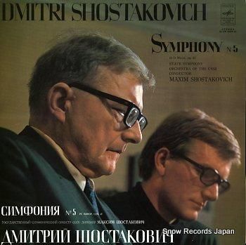 マキシム・ショスタコーヴィチ shostakovich; symphony no.5, op.47