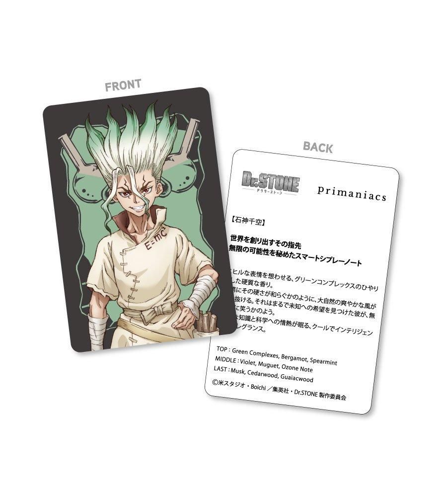 primaniacs】プリマニアックス Dr．STONE フレグランス 石神千空