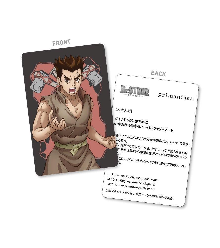 primaniacs】プリマニアックス Dr．STONE フレグランス 大木大樹