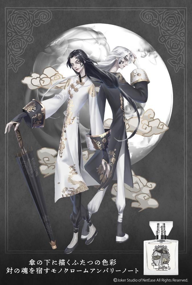 primaniacs】Identity Ⅴ フレグランス 白黒無常