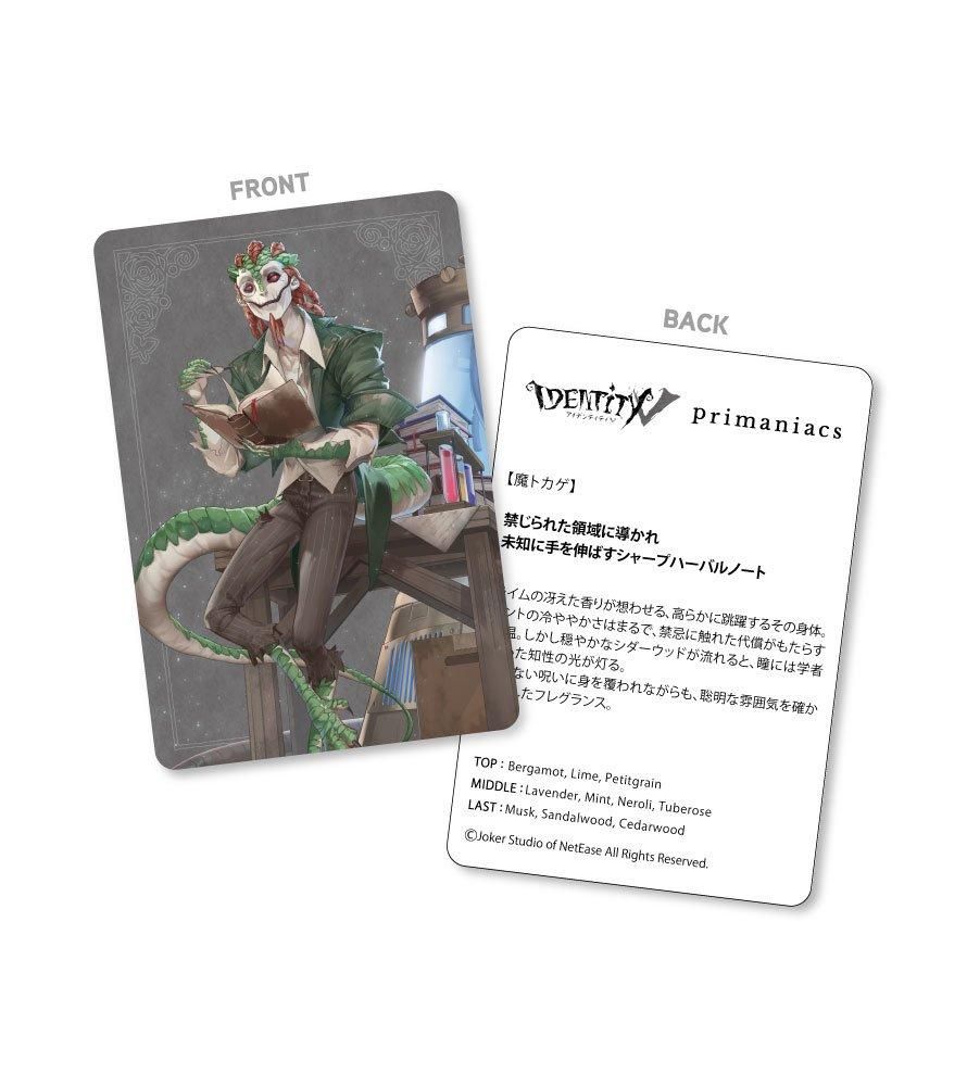 primaniacs】Identity Ⅴ フレグランス 魔トカゲ