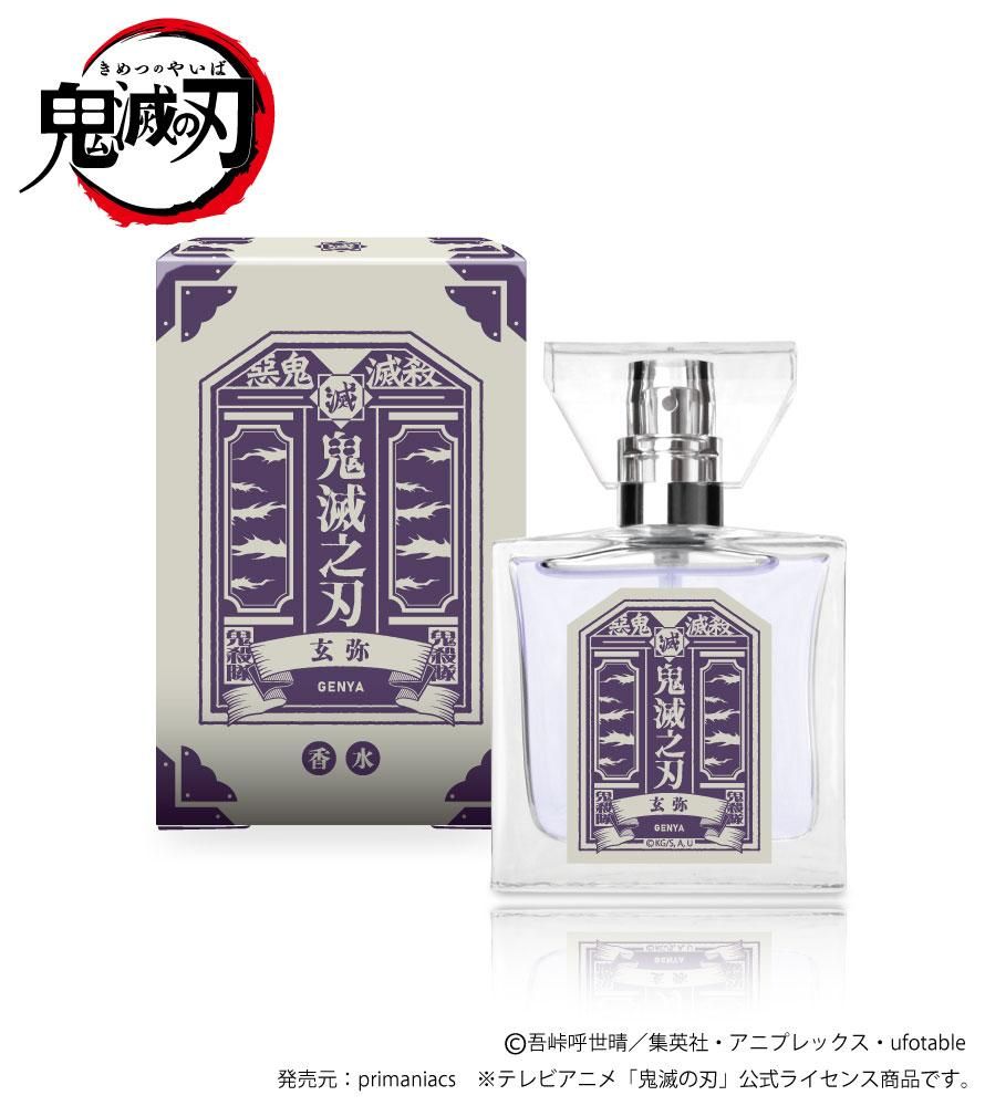 primaniacs】鬼滅の刃 フレグランス（新装版） 玄弥