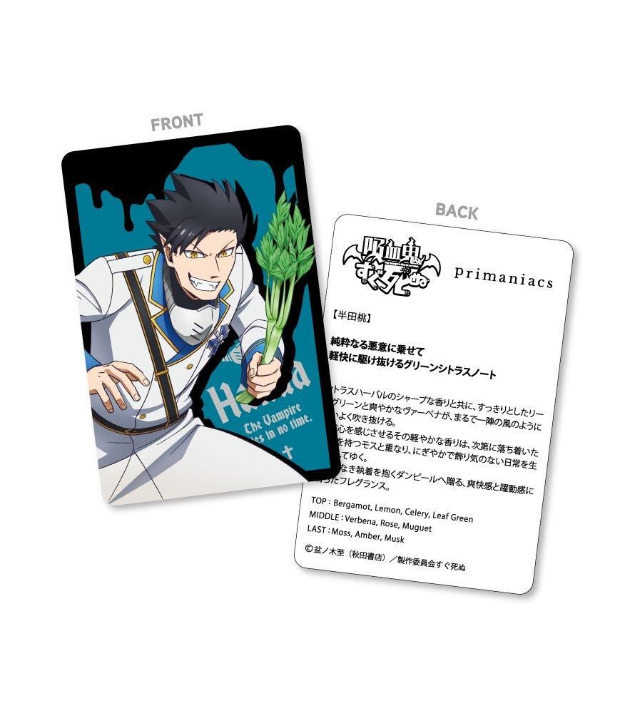 primaniacs】吸血鬼すぐ死ぬ フレグランス 半田桃