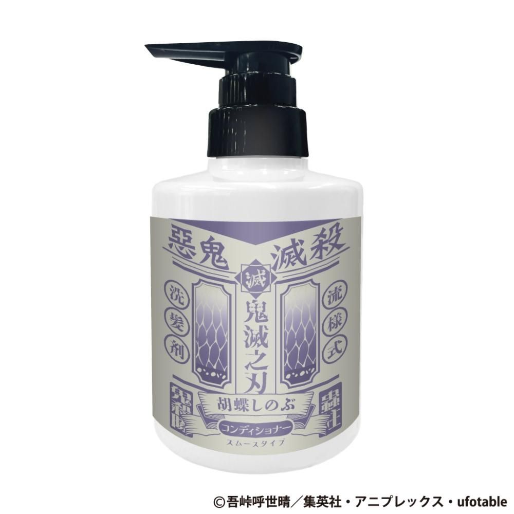 primaniacs】鬼滅の刃 コンディショナー 宇髄天元
