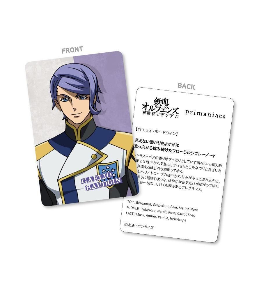 primaniacs】機動戦士ガンダム 鉄血のオルフェンズ フレグランス