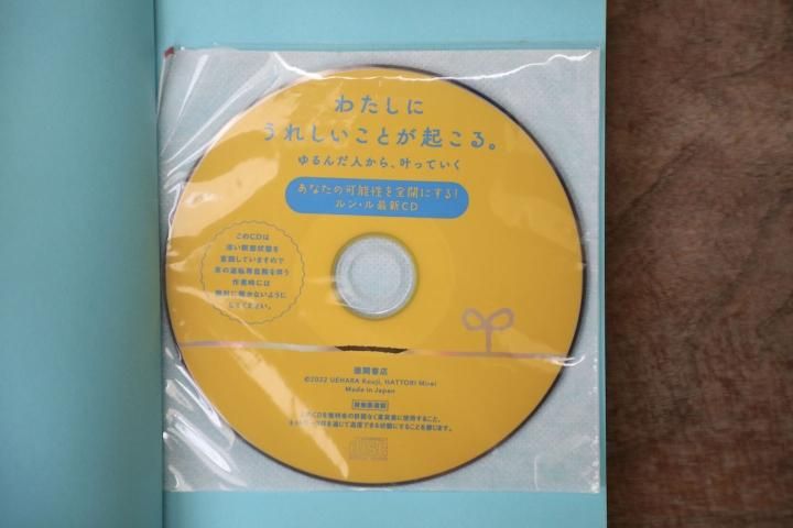 わたしにうれしいことが起こる - マーマーなブックス アンド ソックス