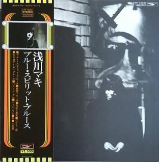 浅川マキブルー・ピリット・ブルース (LP) - パライソレコード