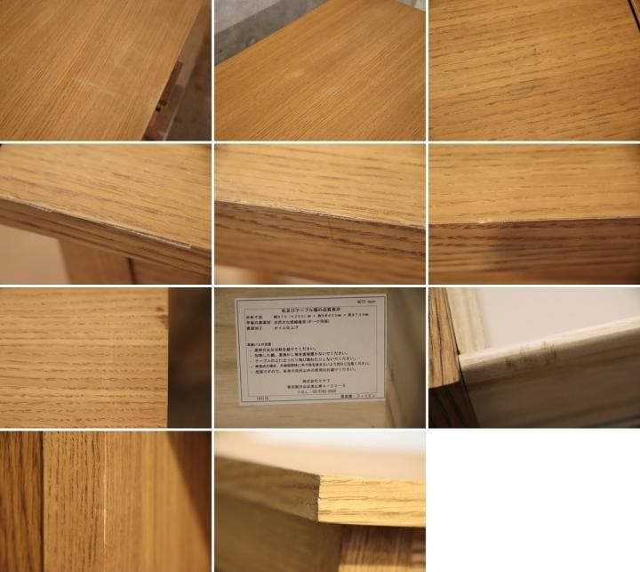 unico(ウニコ)で取り扱われていた稀少な廃番品 NOTE(ノート) オーク材