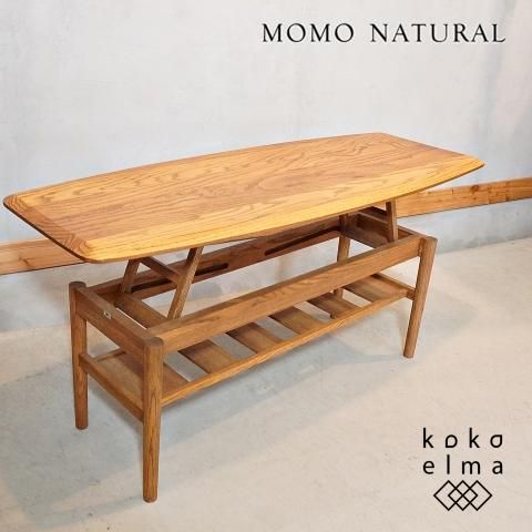 MOMO natural(モモナチュラル)のRIVER GATE LOW TABLE。オーク材の