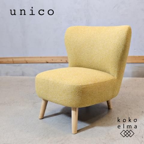 unico(ウニコ)のPUUK(プーク)ラウンジチェアです。ぷっくりとした丸み