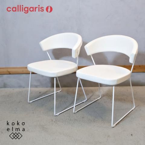 イタリアCalligaris(カリガリス)社の新たなラインconnubia(コヌビア