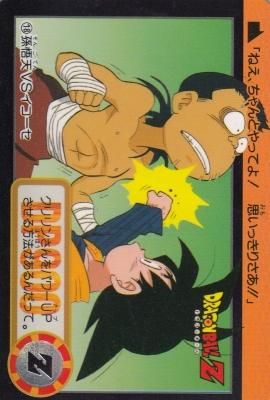 ドラゴンボール カードダス【0664 18.孫悟天VSイコーセ】1993版