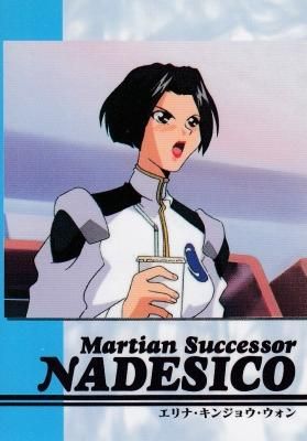 機動戦艦ナデシコ2「熱血カード」でいこう カードダスマスターズ【052