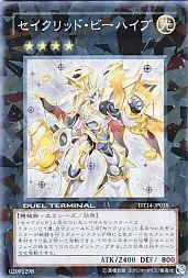 DT14-JP039 セイクリッド・トレミスM7【シークレット】 - 【カード