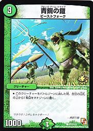 青銅の鎧ブロンズアームトライブ - 【カードショップ アヴァロン】