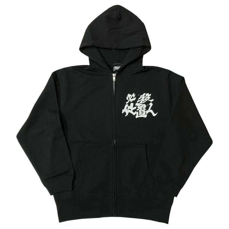 ハードコアチョコレート/ベーシックロゴ(ZIPパーカー) - ホラーに