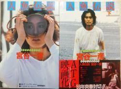 人魚伝説』全2巻 宮谷一彦 - 澱夜書房::oryo-books::