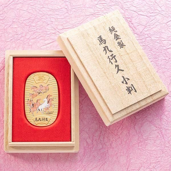 純金製 開運小判 馬九行久10g ー 三宝堂オンラインショップ