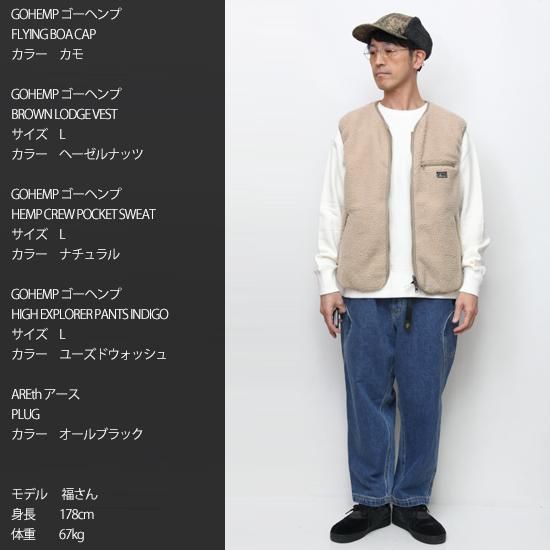 GOHEMP ゴーヘンプ｜BROWN LODGE VEST (ヘーゼルナッツ)(ボアフリース
