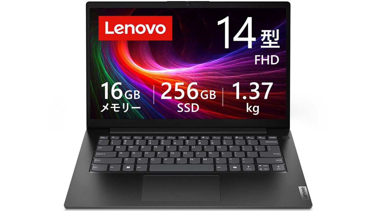 レノボ、ビジネスノートPC「Lenovo V」シリーズの価格.com限定モデル