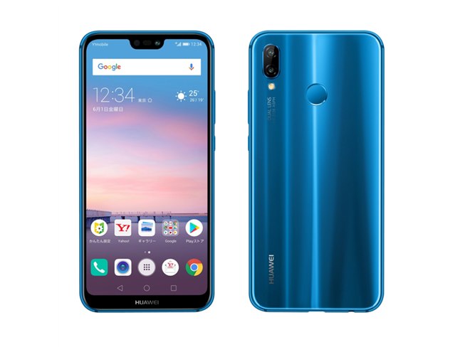 ワイモバイル、2眼カメラの5.8型スマホ「HUAWEI P20 lite」を6/15発売