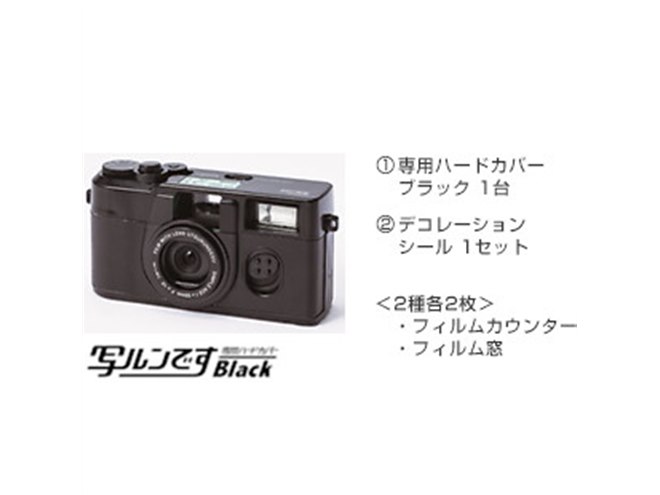 写ルンですプレミアムキットII」が限定発売、フィルムカメラ風カバー