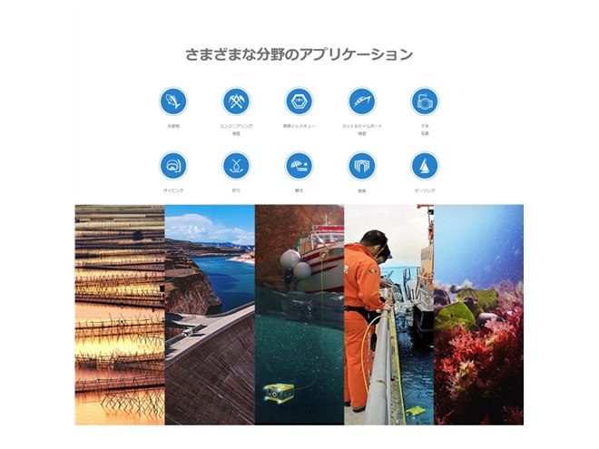 セキド、水深100mまで対応、4Kカメラ搭載の超小型水中ドローン「CCROV