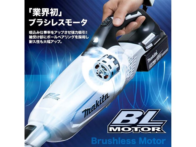 マキタ、ブラシレスモーター搭載の充電式クリーナー3機種 - 価格.com
