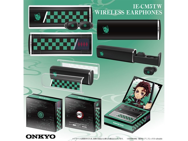 オンキヨー、「鬼滅の刃」コラボの完全ワイヤレスイヤホンを11/10から