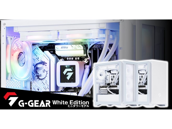 ツクモ、「Core i7-14700F」搭載で白色ミニタワーケースが特徴の