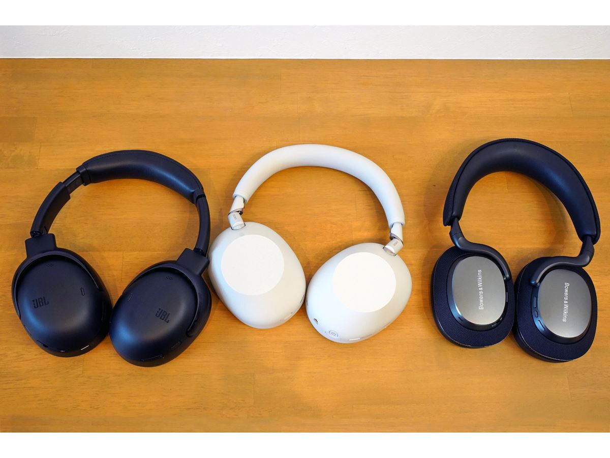 4万～6万円クラスの最新ワイヤレスヘッドホン ソニー・JBL・B&Wの3