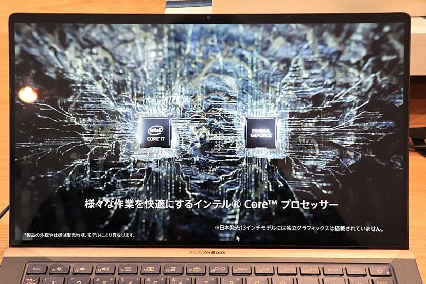 軽量＆狭額縁＆高コスパの「ZenBook 13」などASUSが新型ノートPCを一挙