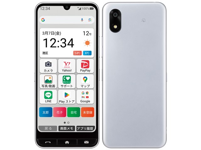 かんたんスマホ4｜価格比較・最新情報 - 価格.com