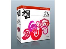 管理工学研究所 桐10s 優待版 価格比較 - 価格.com