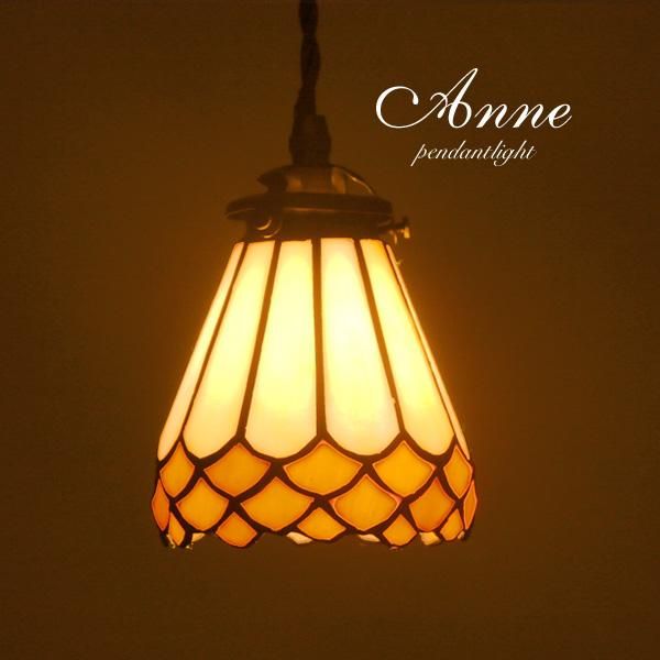 アンティーク ペンダントライト Anne オレンジ｜デザイン照明のCROIX