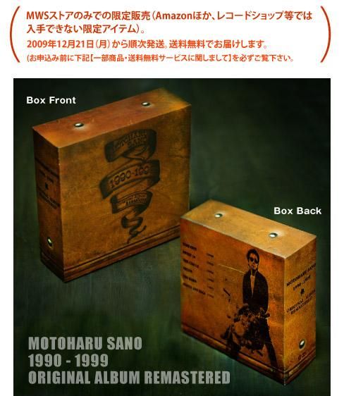 MOTOHARU SANO 1990 - 1999 ORIGINAL ALBUM REMASTERED (完全生産限定