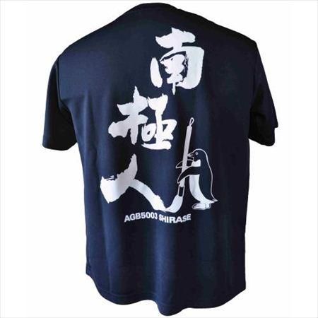 砕氷艦しらせ 南極人Tシャツ