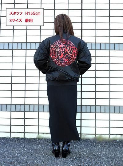 筋肉少女帯 ツンドラの白夜の森でも暖かいブルゾン - Blasty Artist