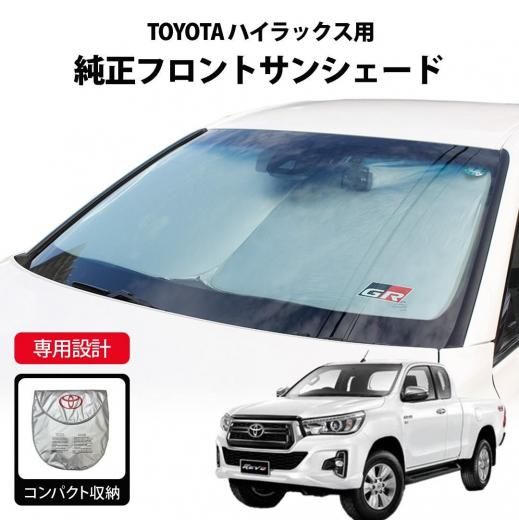 TOYOTA ハイラックス フロントサンシェード | - 輸入バイクパーツ卸