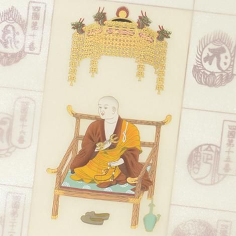 四国八十八ヶ所霊場 納経軸 大師名号 弘法大師御姿入 本紙絹本｜ お