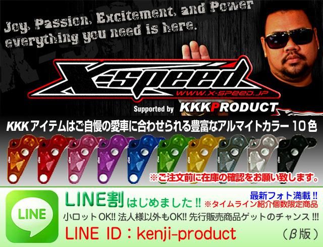 KKK,ワイドカウンターシャフトカバー,アウターボード,ダブルオフセット