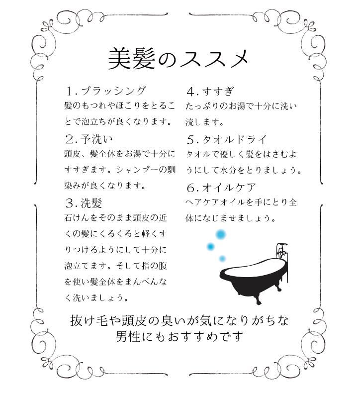 健康な髪と頭皮のために はちみつみかんシャンプーソープ ほんのり柑橘