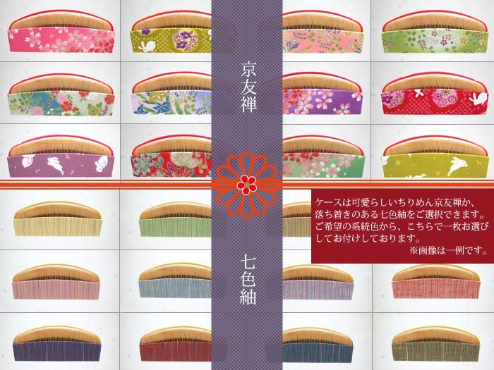 みねばり 京丸小町® 3寸5分(梳) - お六櫛本舗｜手挽き櫛・みねばり櫛