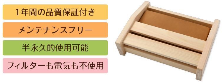 在庫一掃セール！】ラジウム温泉器「希望の湯」プレミアム | 温もり
