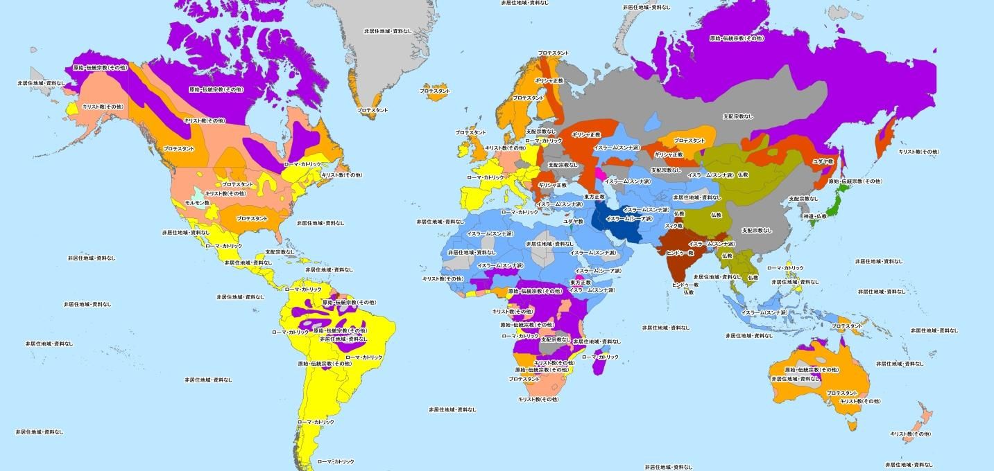 世界の宗教 - 内外地図株式会社が運営する地形図や各種書籍、地図の