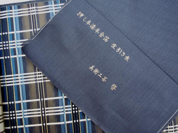 美術工芸啓 九寸名古屋帯(縞熨斗目・深錆藍)- 染と織たかはし