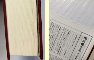 開高健全集 全22巻揃 新潮社