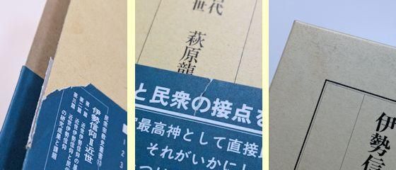 民衆宗教史業書 雄山閣出版 全32巻中24巻 民衆宗教史業書 雄山閣出版